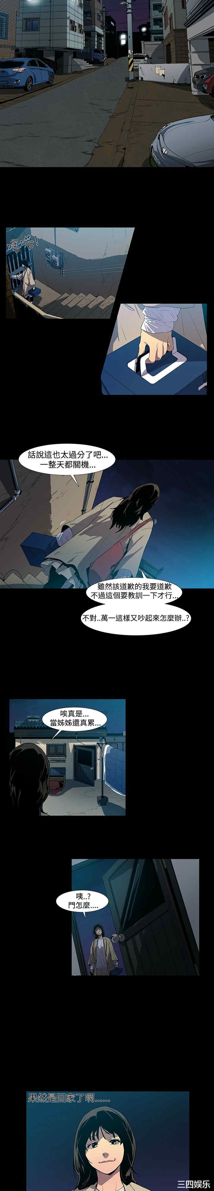 韩国漫画獠牙韩漫_獠牙-第3话在线免费阅读-韩国漫画-第17张图片