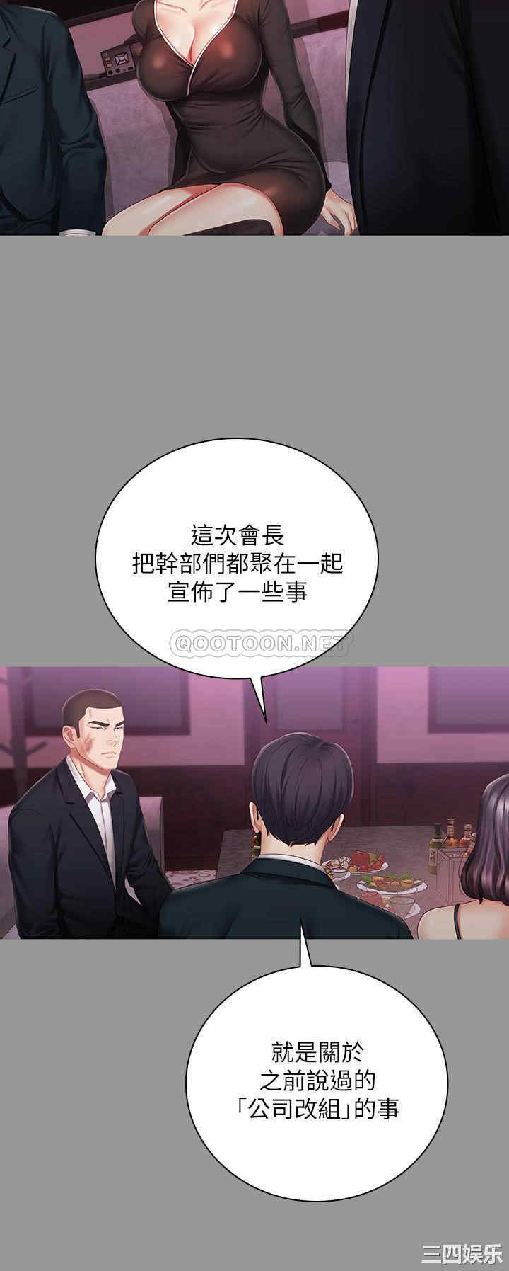韩国漫画韩漫_妹妹的义务-第63话在线免费阅读-韩国漫画-第22张图片