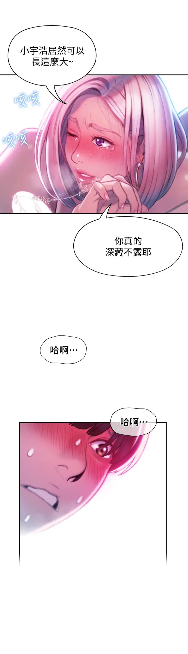 韩国漫画韩漫_恋爱大富翁-第14话在线免费阅读-韩国漫画-第36张图片
