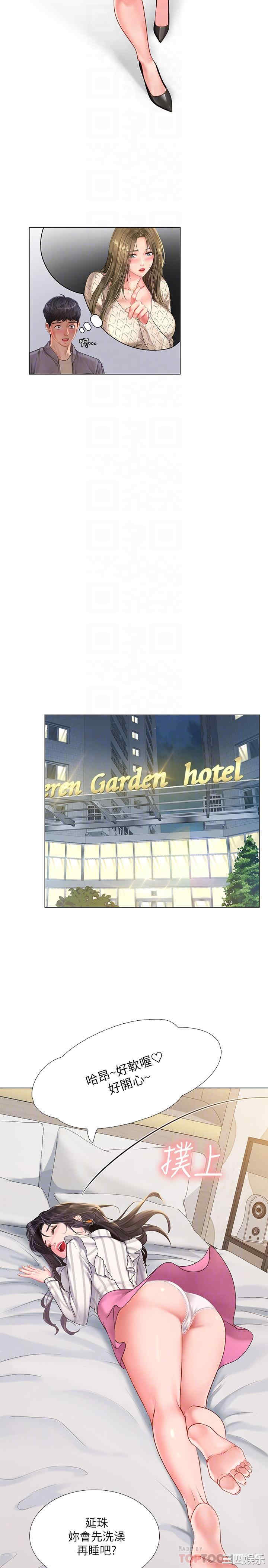 韩国漫画韩漫_享乐补习街-第73话在线免费阅读-韩国漫画-第18张图片