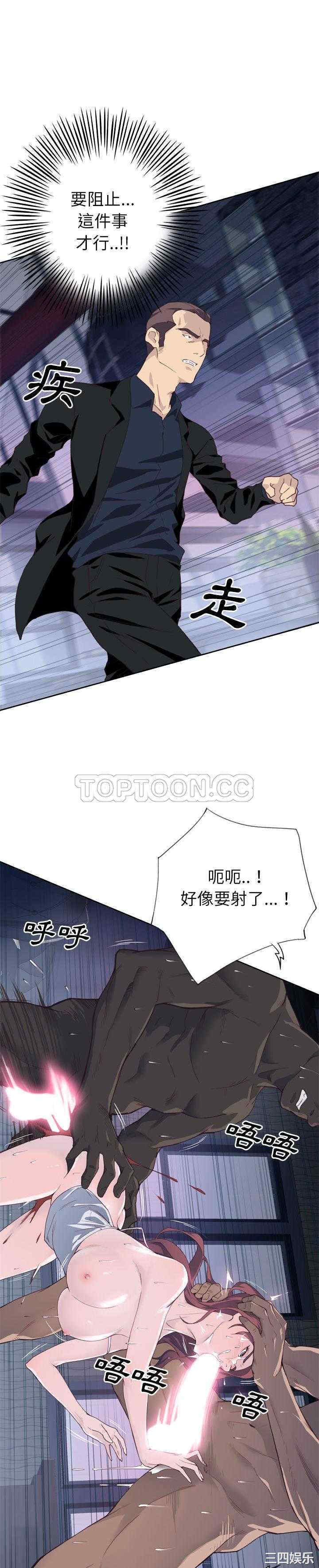 韩国漫画优质女孩韩漫_优质女孩-第13话在线免费阅读-韩国漫画-第12张图片