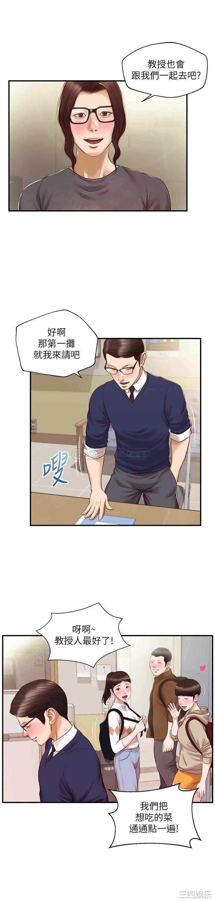 韩国漫画韩漫_纯情的崩坏-第32话在线免费阅读-韩国漫画-第11张图片
