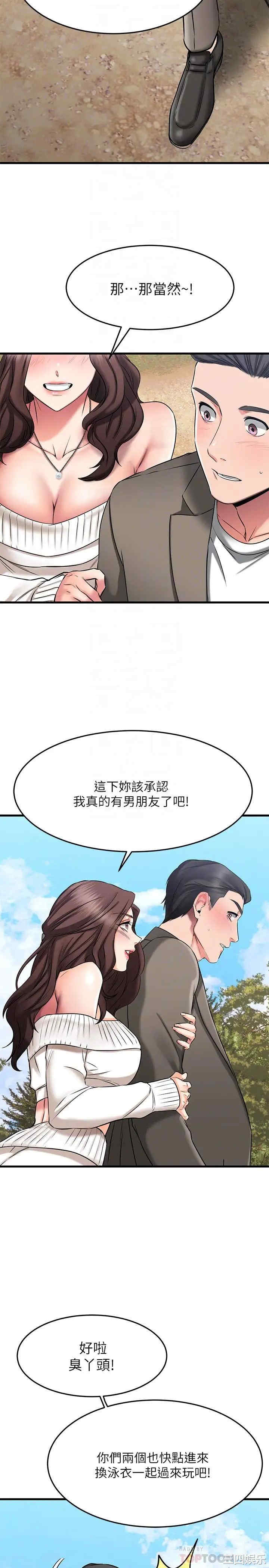 韩国漫画我的好友太超过韩漫_我的好友太超过-第21话在线免费阅读-韩国漫画-第14张图片