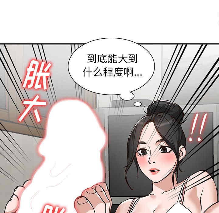 韩国漫画小镇上的女人们韩漫_小镇上的女人们-第7话在线免费阅读-韩国漫画-第84张图片