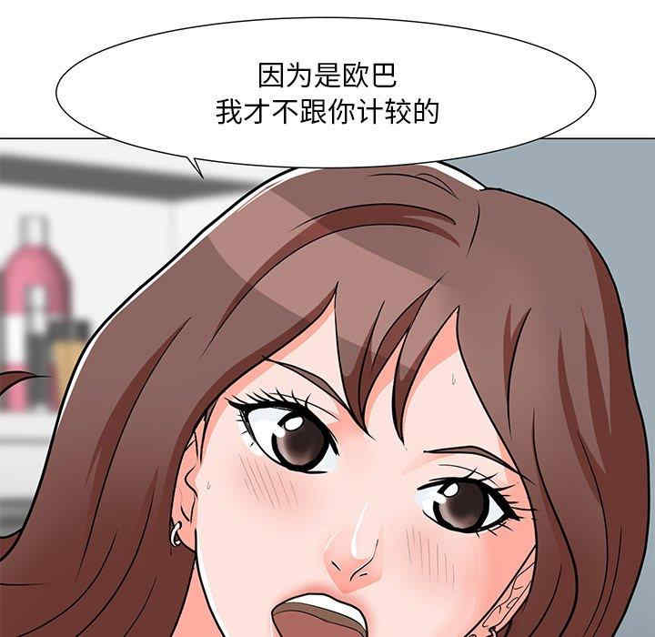 韩国漫画我家的女人们/儿子的乐园韩漫_我家的女人们/儿子的乐园-第3话在线免费阅读-韩国漫画-第24张图片