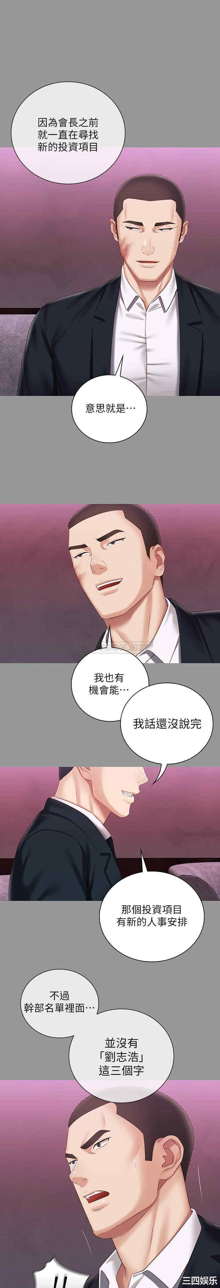 韩国漫画韩漫_妹妹的义务-第63话在线免费阅读-韩国漫画-第23张图片