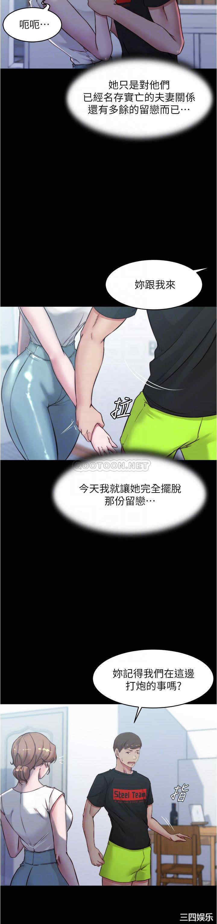 韩国漫画韩漫_小裤裤笔记-第55话在线免费阅读-韩国漫画-第8张图片