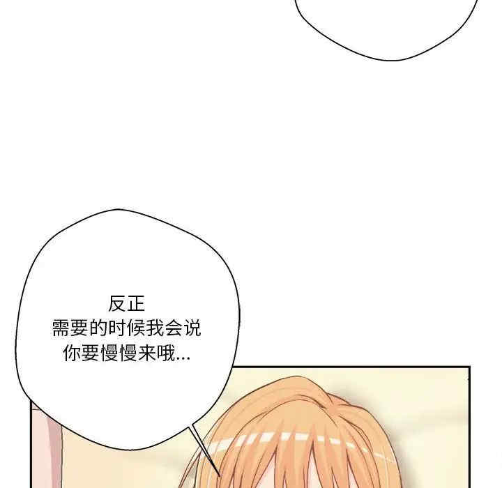 韩国漫画越线的二十岁/越界的20岁韩漫_越线的二十岁/越界的20岁-第19话在线免费阅读-韩国漫画-第41张图片