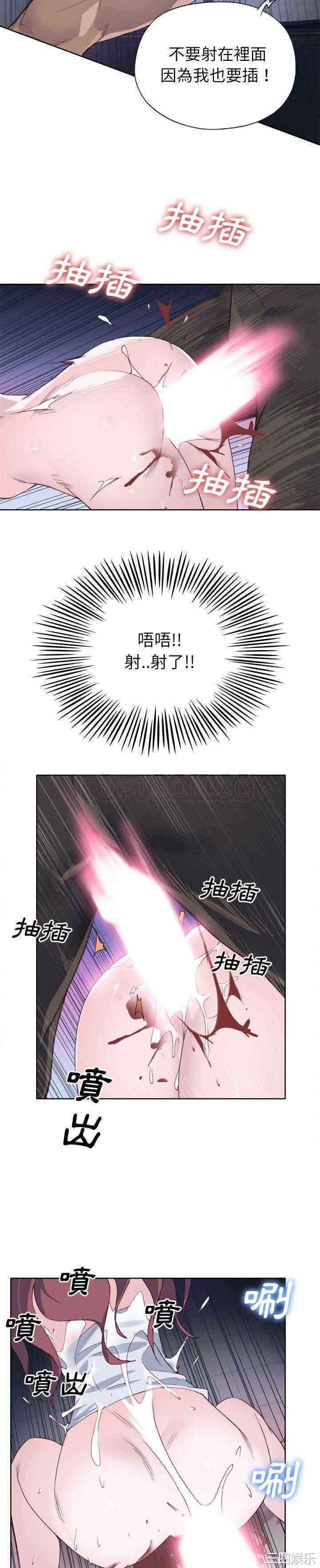 韩国漫画优质女孩韩漫_优质女孩-第13话在线免费阅读-韩国漫画-第13张图片