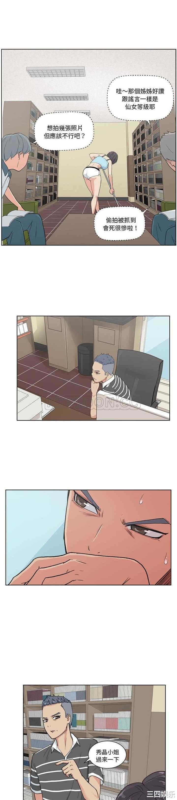 韩国漫画漫画吧的秀晶/漫画社情人韩漫_漫画吧的秀晶/漫画社情人-第3话在线免费阅读-韩国漫画-第15张图片