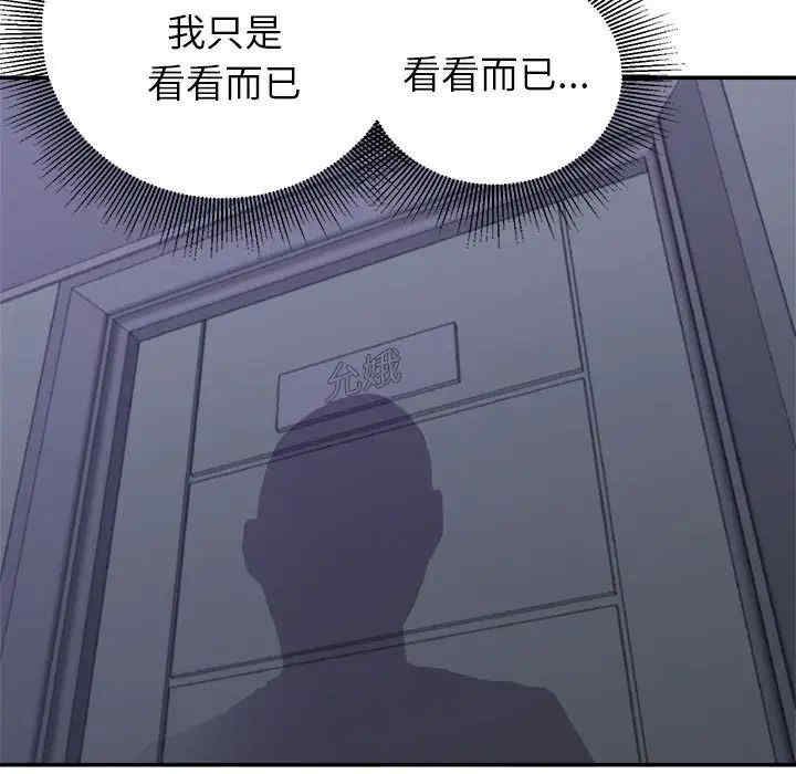 韩国漫画暗恋必有回应/与暗恋重逢韩漫_暗恋必有回应/与暗恋重逢-第11话在线免费阅读-韩国漫画-第70张图片