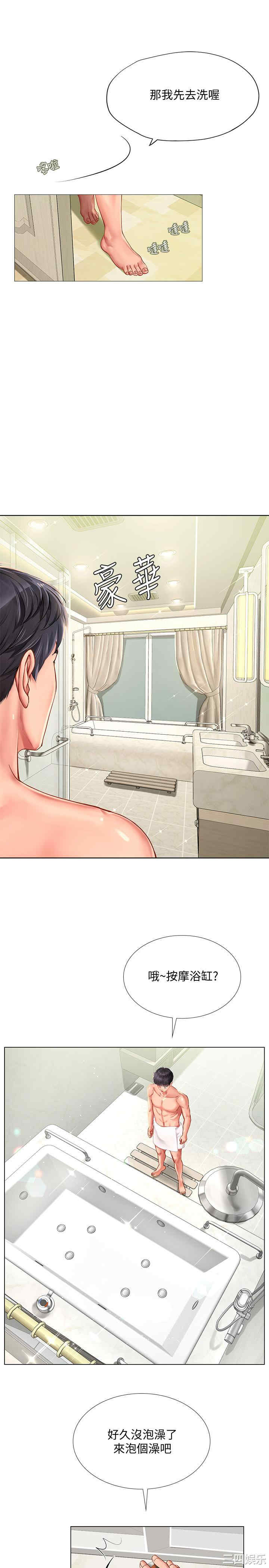 韩国漫画韩漫_享乐补习街-第73话在线免费阅读-韩国漫画-第20张图片