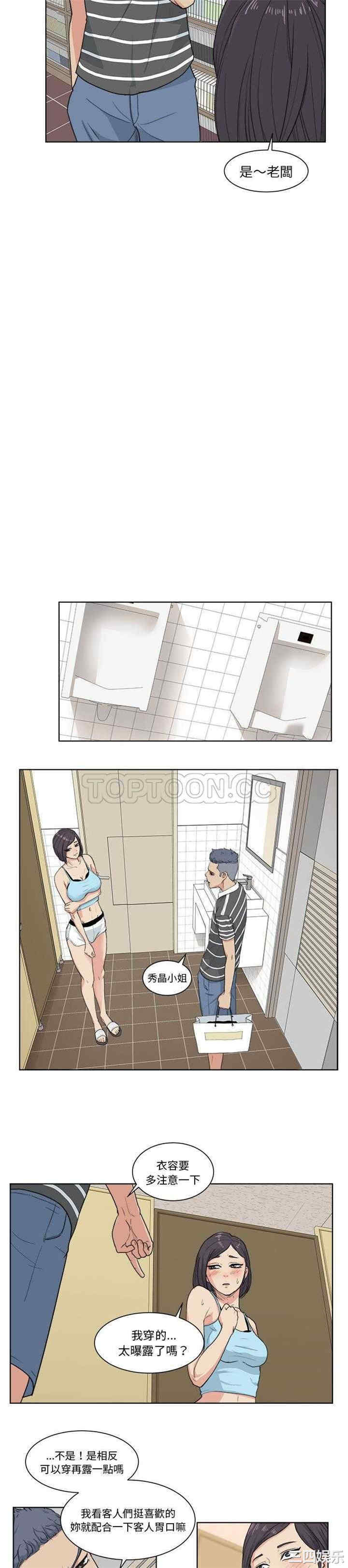 韩国漫画漫画吧的秀晶/漫画社情人韩漫_漫画吧的秀晶/漫画社情人-第3话在线免费阅读-韩国漫画-第16张图片