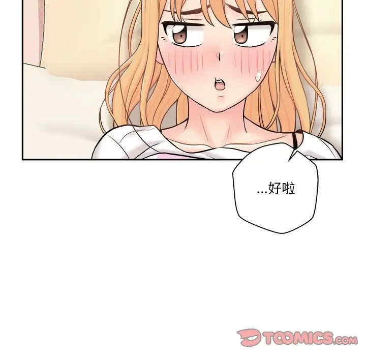 韩国漫画越线的二十岁/越界的20岁韩漫_越线的二十岁/越界的20岁-第19话在线免费阅读-韩国漫画-第42张图片