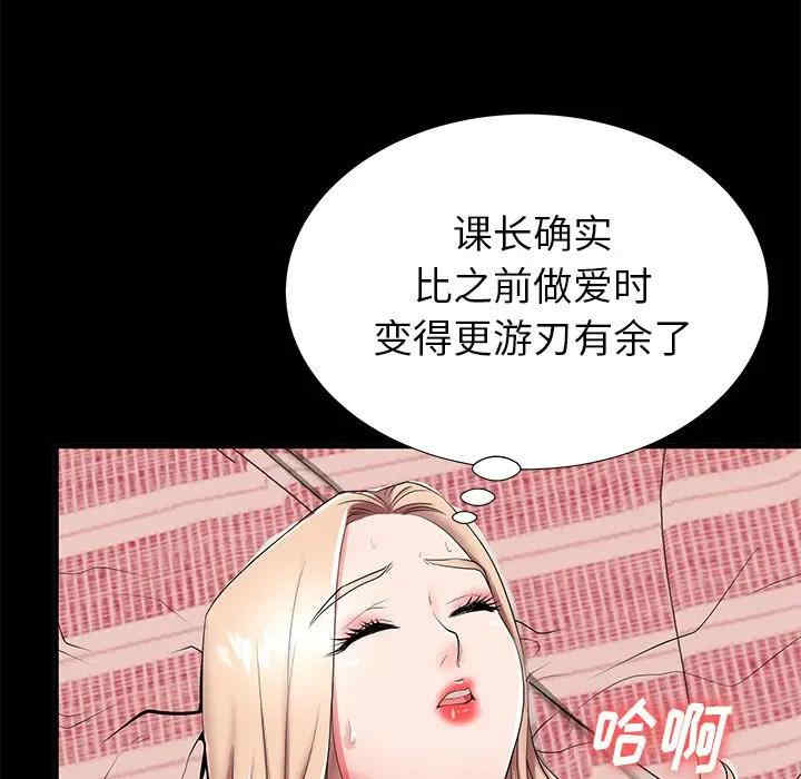 韩国漫画失格妈妈韩漫_失格妈妈-第46话在线免费阅读-韩国漫画-第35张图片