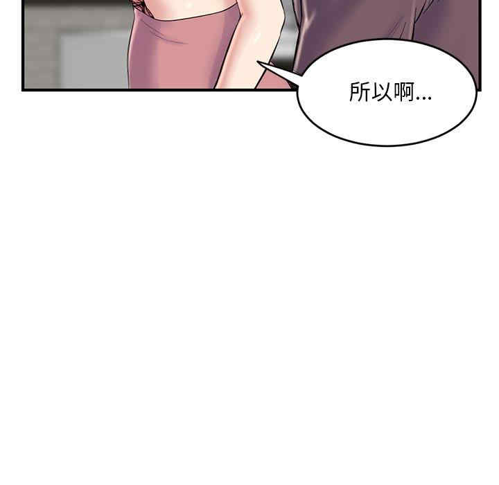 韩国漫画深夜网咖/深夜网吧韩漫_深夜网咖/深夜网吧-第5话在线免费阅读-韩国漫画-第65张图片