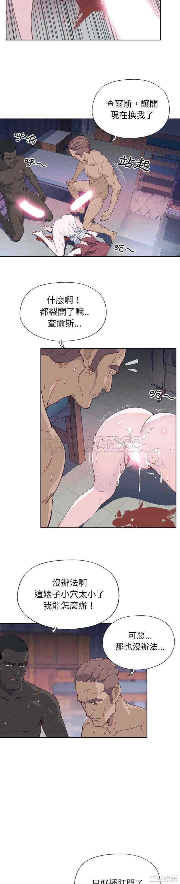 韩国漫画优质女孩韩漫_优质女孩-第13话在线免费阅读-韩国漫画-第14张图片
