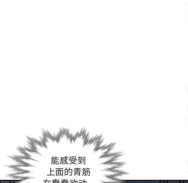 韩国漫画小镇上的女人们韩漫_小镇上的女人们-第7话在线免费阅读-韩国漫画-第86张图片