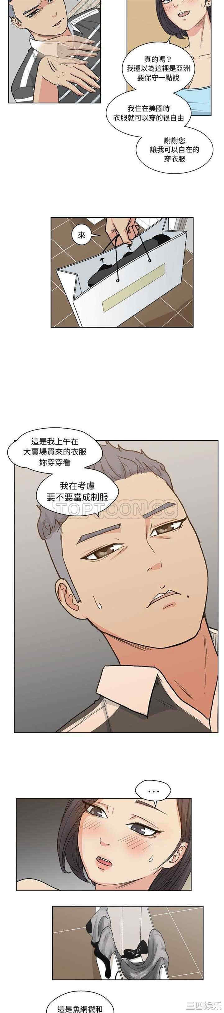 韩国漫画漫画吧的秀晶/漫画社情人韩漫_漫画吧的秀晶/漫画社情人-第3话在线免费阅读-韩国漫画-第17张图片