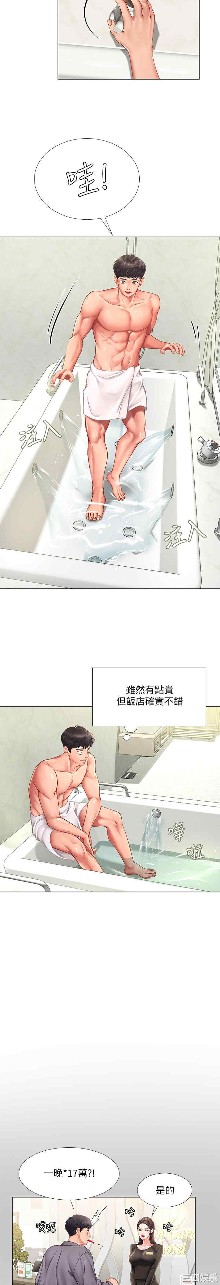 韩国漫画韩漫_享乐补习街-第73话在线免费阅读-韩国漫画-第21张图片