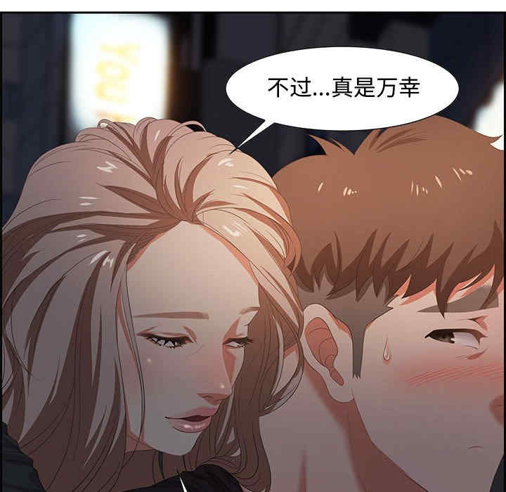 韩国漫画零距离聊天室韩漫_零距离聊天室-第7话在线免费阅读-韩国漫画-第87张图片
