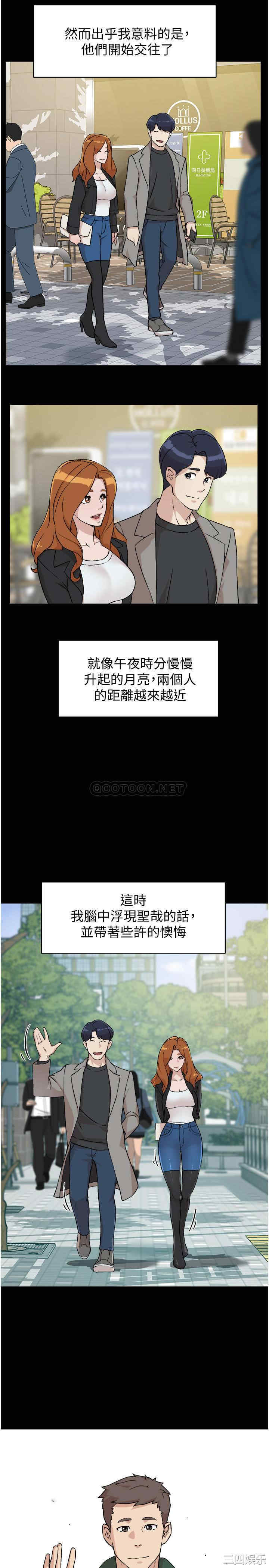 韩国漫画韩漫_好友的私生活-第3话在线免费阅读-韩国漫画-第15张图片