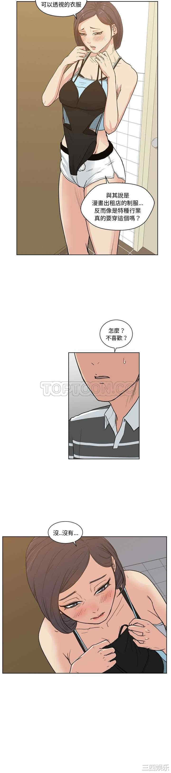 韩国漫画漫画吧的秀晶/漫画社情人韩漫_漫画吧的秀晶/漫画社情人-第3话在线免费阅读-韩国漫画-第18张图片