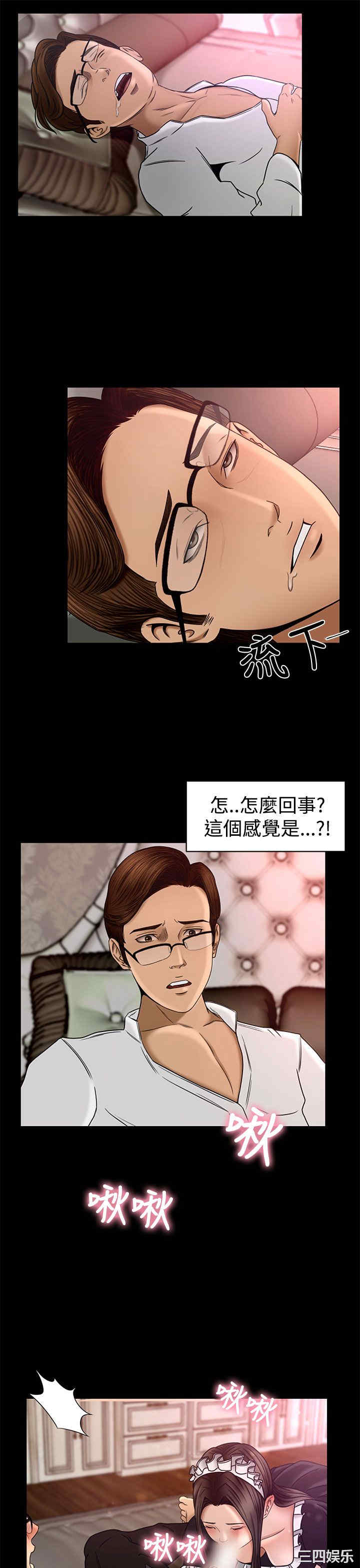 韩国漫画猎物韩漫_猎物-第3话在线免费阅读-韩国漫画-第36张图片