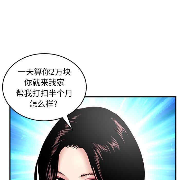 韩国漫画深夜网咖/深夜网吧韩漫_深夜网咖/深夜网吧-第5话在线免费阅读-韩国漫画-第66张图片