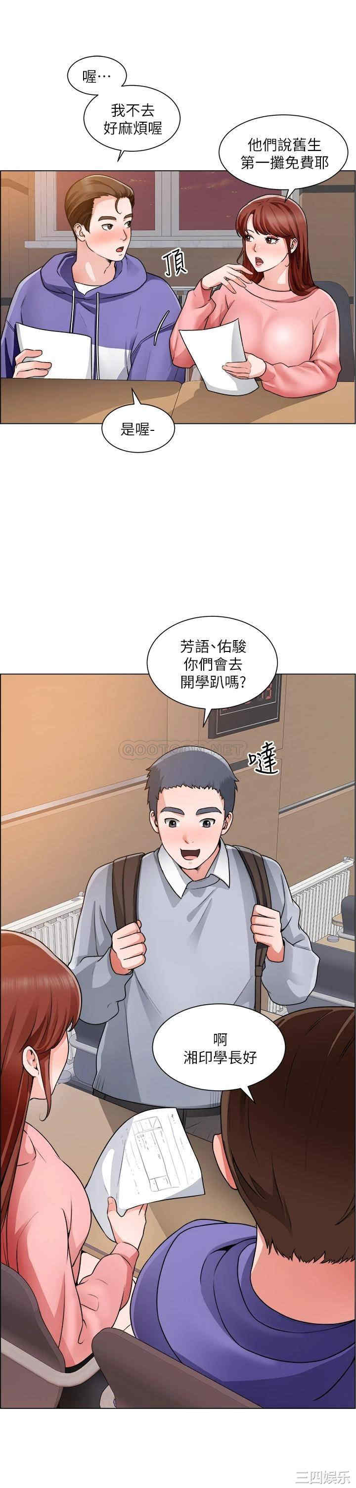 韩国漫画诚征粗工韩漫_诚征粗工-第20话在线免费阅读-韩国漫画-第15张图片