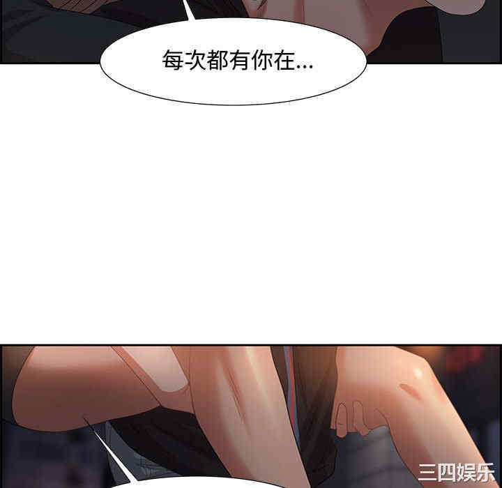 韩国漫画零距离聊天室韩漫_零距离聊天室-第7话在线免费阅读-韩国漫画-第88张图片