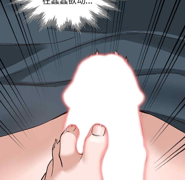 韩国漫画小镇上的女人们韩漫_小镇上的女人们-第7话在线免费阅读-韩国漫画-第87张图片