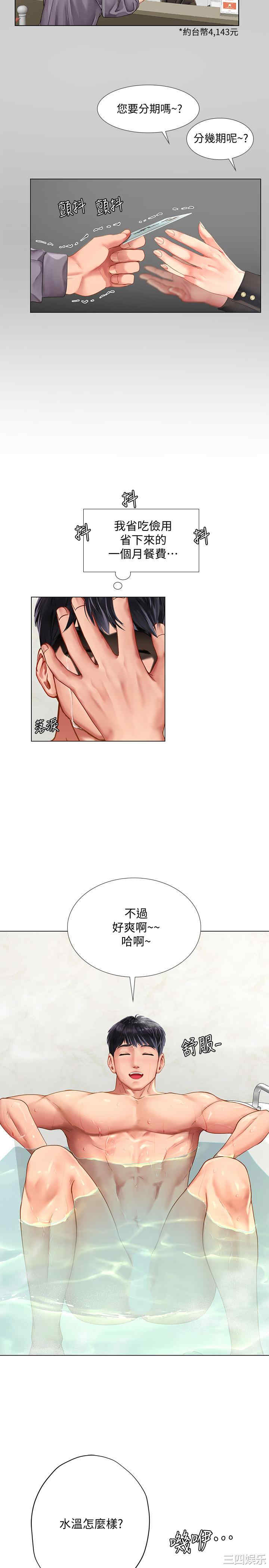 韩国漫画韩漫_享乐补习街-第73话在线免费阅读-韩国漫画-第22张图片