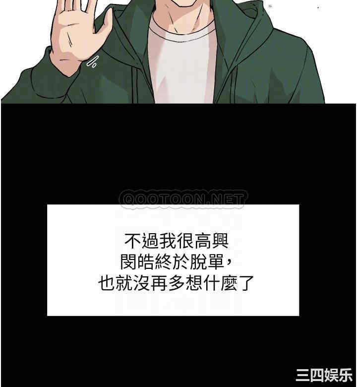 韩国漫画韩漫_好友的私生活-第3话在线免费阅读-韩国漫画-第16张图片