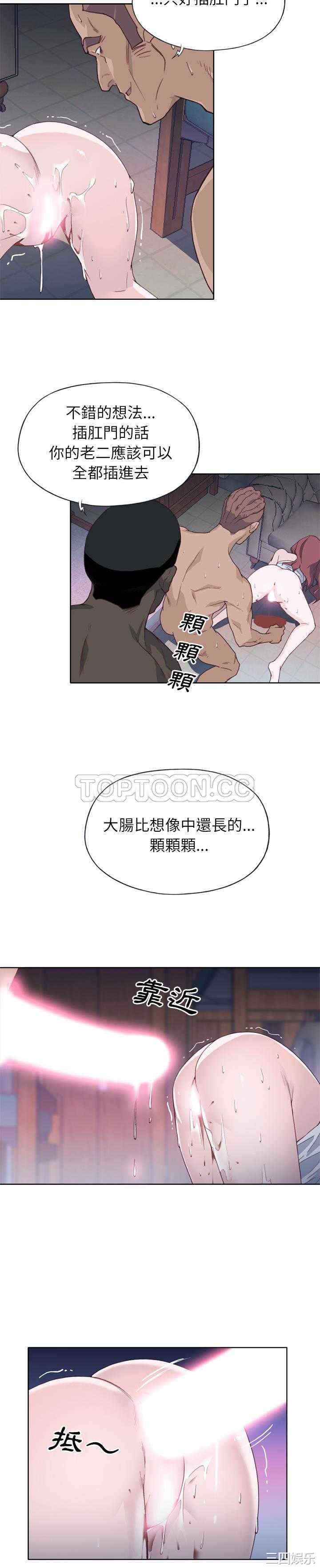 韩国漫画优质女孩韩漫_优质女孩-第13话在线免费阅读-韩国漫画-第15张图片
