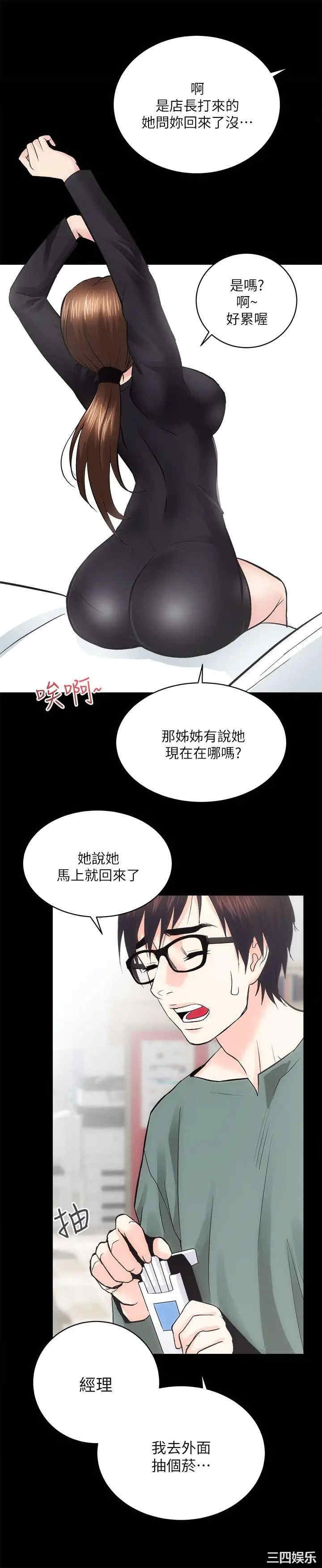 韩国漫画性溢房屋韩漫_性溢房屋-第9话在线免费阅读-韩国漫画-第31张图片