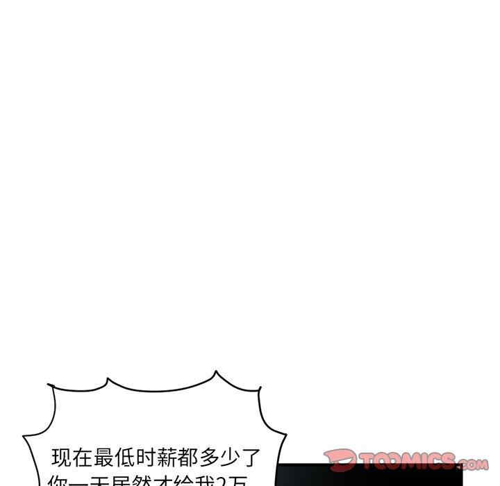 韩国漫画深夜网咖/深夜网吧韩漫_深夜网咖/深夜网吧-第5话在线免费阅读-韩国漫画-第68张图片