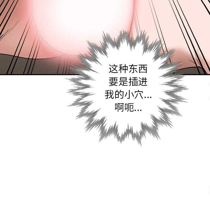 韩国漫画小镇上的女人们韩漫_小镇上的女人们-第7话在线免费阅读-韩国漫画-第89张图片