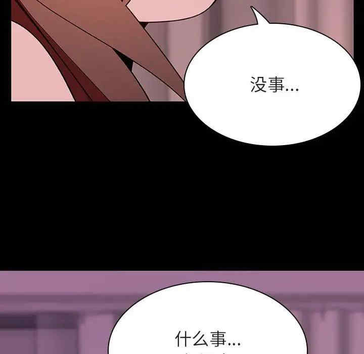 韩国漫画与上司的密约/秘密合约韩漫_与上司的密约/秘密合约-第37话在线免费阅读-韩国漫画-第63张图片