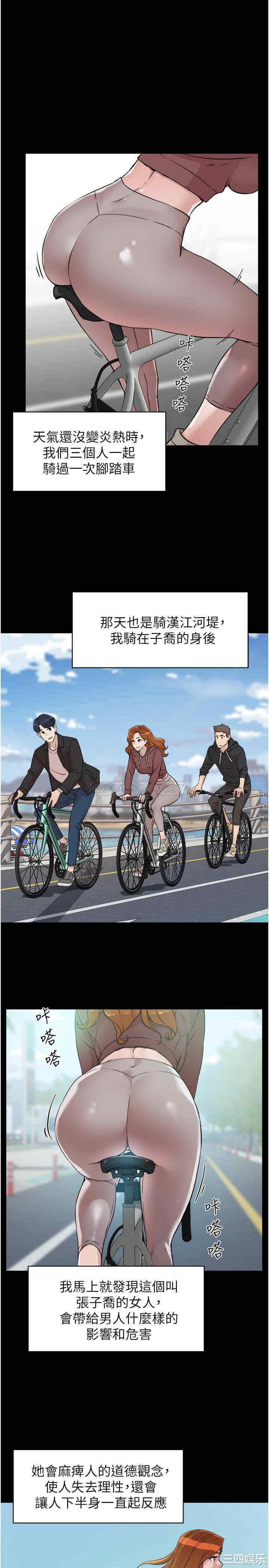 韩国漫画韩漫_好友的私生活-第3话在线免费阅读-韩国漫画-第17张图片