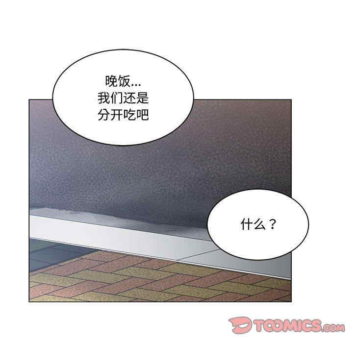 韩国漫画谁才是真爱/你才是真爱韩漫_谁才是真爱/你才是真爱-第10话在线免费阅读-韩国漫画-第75张图片