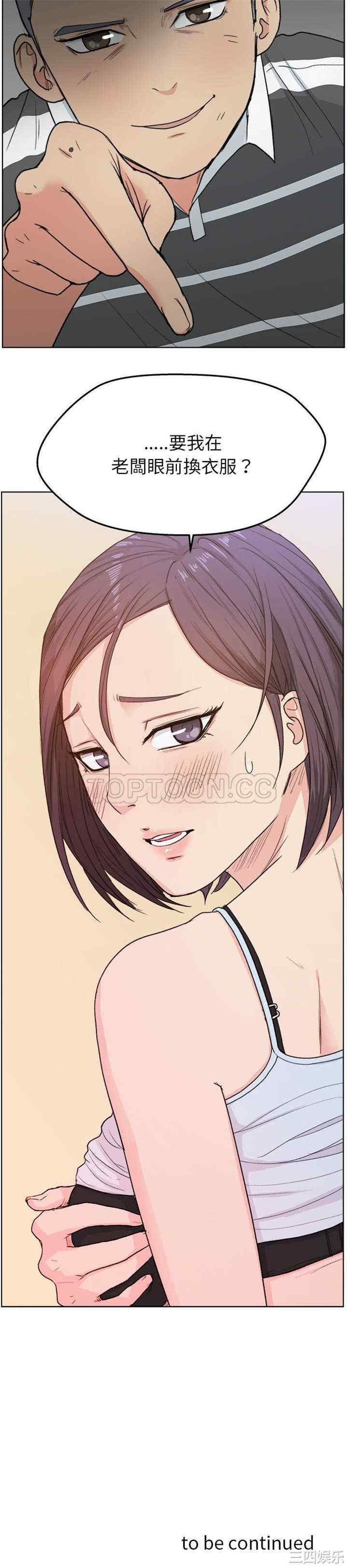 韩国漫画漫画吧的秀晶/漫画社情人韩漫_漫画吧的秀晶/漫画社情人-第3话在线免费阅读-韩国漫画-第20张图片