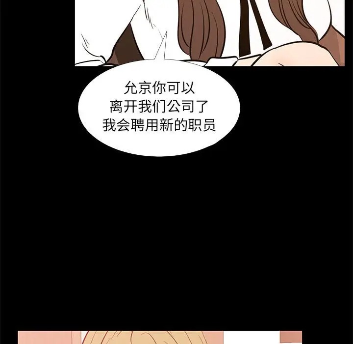 韩国漫画OL蜜巢韩漫_OL蜜巢-第38话在线免费阅读-韩国漫画-第75张图片