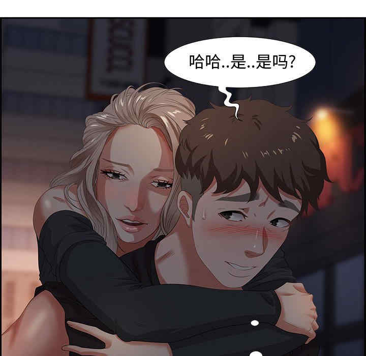韩国漫画零距离聊天室韩漫_零距离聊天室-第7话在线免费阅读-韩国漫画-第90张图片