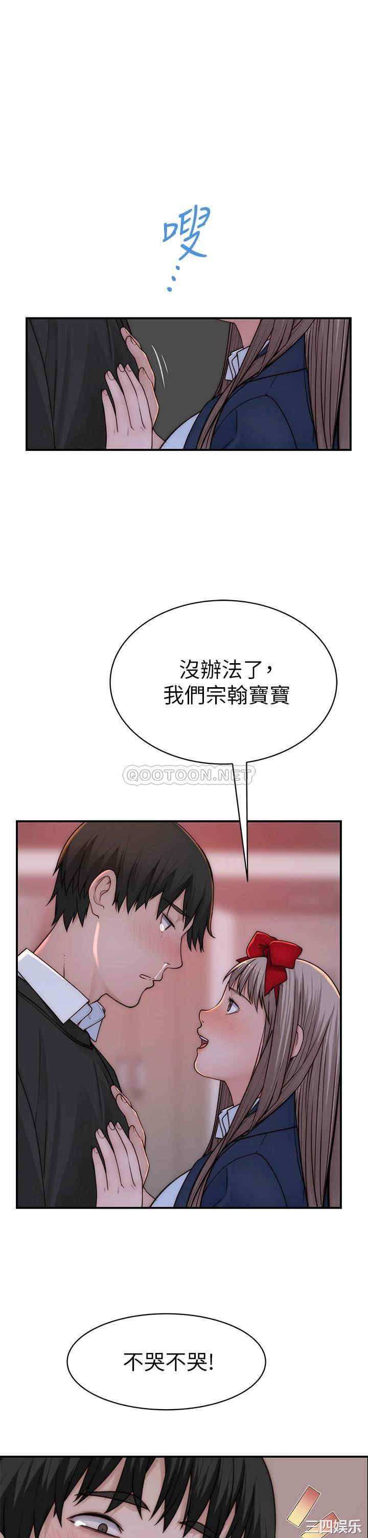 韩国漫画我们的特殊关系韩漫_我们的特殊关系-第73话在线免费阅读-韩国漫画-第1张图片