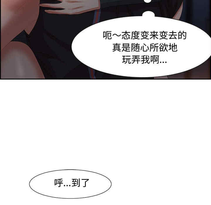 韩国漫画零距离聊天室韩漫_零距离聊天室-第7话在线免费阅读-韩国漫画-第91张图片