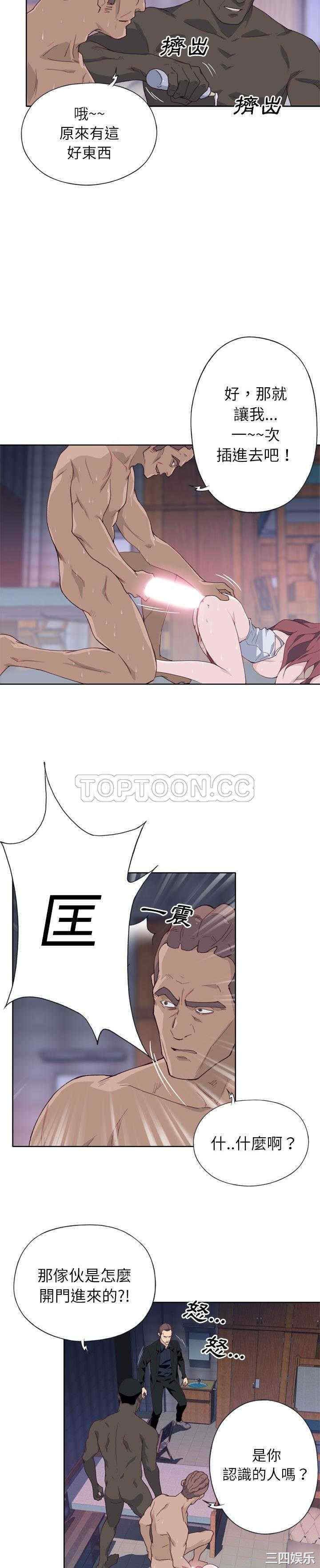 韩国漫画优质女孩韩漫_优质女孩-第13话在线免费阅读-韩国漫画-第17张图片