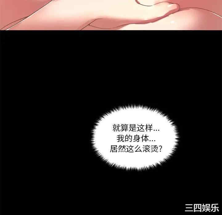 韩国漫画神似初恋的她/恋你如初恋韩漫_神似初恋的她/恋你如初恋-第18话在线免费阅读-韩国漫画-第22张图片