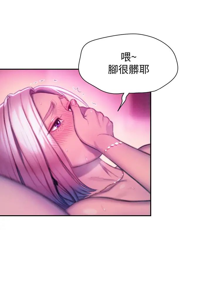 韩国漫画韩漫_恋爱大富翁-第14话在线免费阅读-韩国漫画-第43张图片