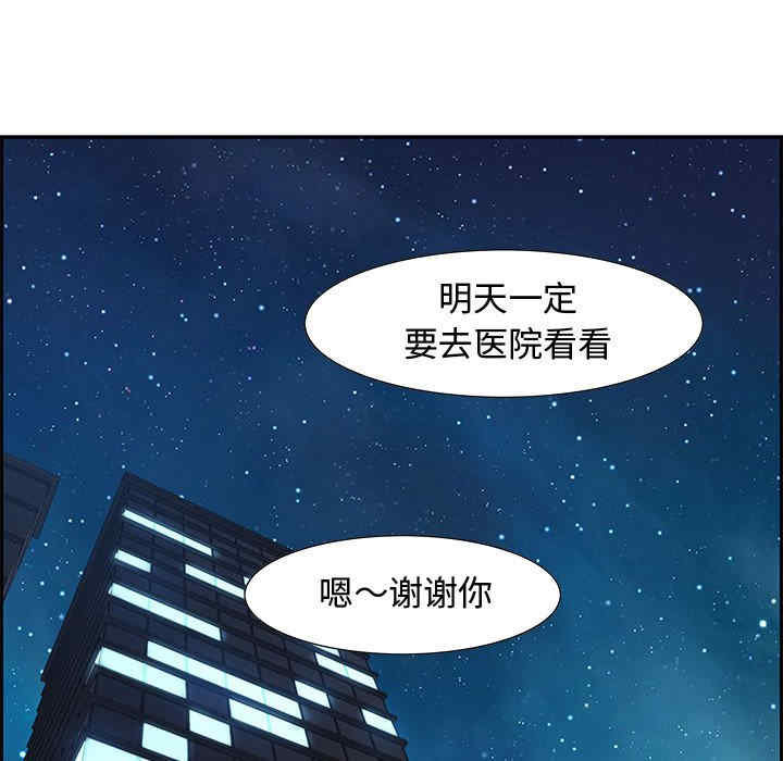 韩国漫画零距离聊天室韩漫_零距离聊天室-第7话在线免费阅读-韩国漫画-第92张图片